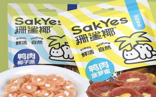 珊鲨椰