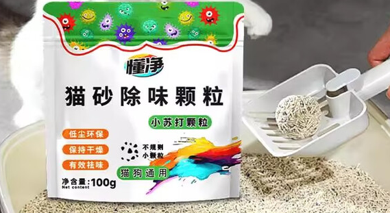 猫砂味道大怎么处理?懂净猫砂除味颗粒让你安心! 猫砂味道大怎么处理?懂净猫砂除味颗粒让你安心!