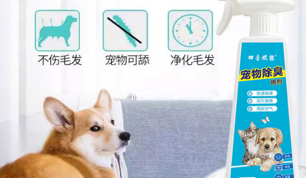 image.png宠物有味道怎么办?四季双能宠物除臭剂,分解臭味不留香扰 image.png宠物有味道怎么办?四季双能宠物除臭剂,分解臭味不留香扰