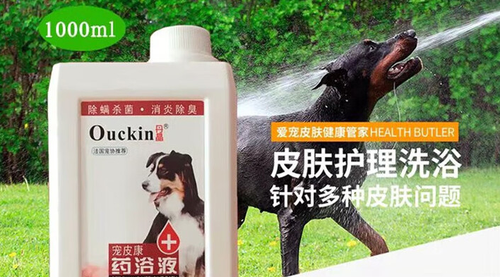 宠物药浴多久洗一次?科学护理就用丹晶宠皮康药浴液 宠物药浴多久洗一次?科学护理就用丹晶宠皮康药浴液
