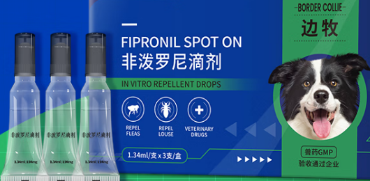 海乐宠驱虫药边牧能吃吗 海乐宠驱虫药边牧能吃吗