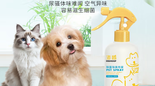 宠物除臭剂怎么选?海鸥:养宠家庭的“异味终结者” 宠物除臭剂怎么选?海鸥:养宠家庭的“异味终结者”