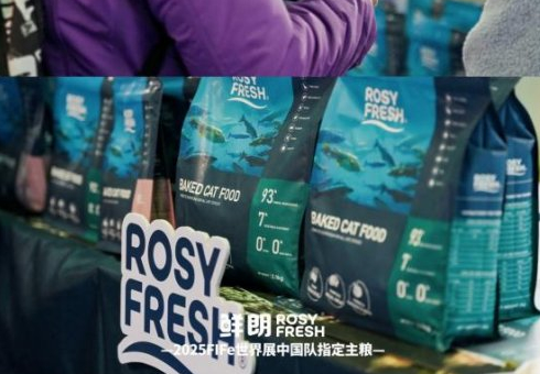 鲜朗作为两届世界猫赛指定主粮,以「新鲜营养」助力中国夺冠 鲜朗作为两届世界猫赛指定主粮,以「新鲜营养」助力中国夺冠