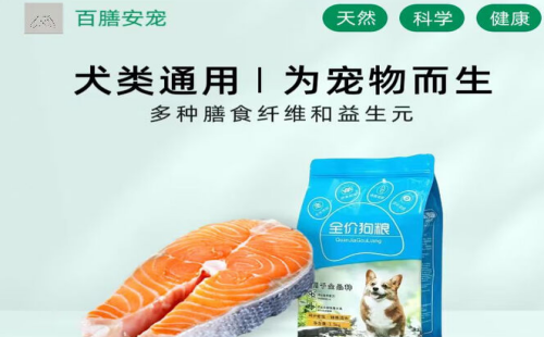 百膳安宠