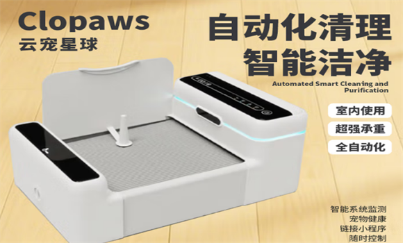 云宠星球全自动狗厕所好用吗 云宠星球全自动狗厕所好用吗
