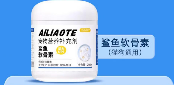 宠物关节类产品推荐艾里奥特鲨鱼软骨素,体质与关节的双重守护 宠物关节类产品推荐艾里奥特鲨鱼软骨素,体质与关节的双重守护