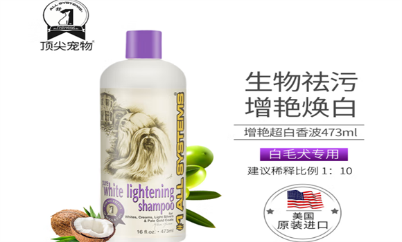 宠物香波哪个好？顶尖宠物一瓶就能让赛级犬闪耀全场！