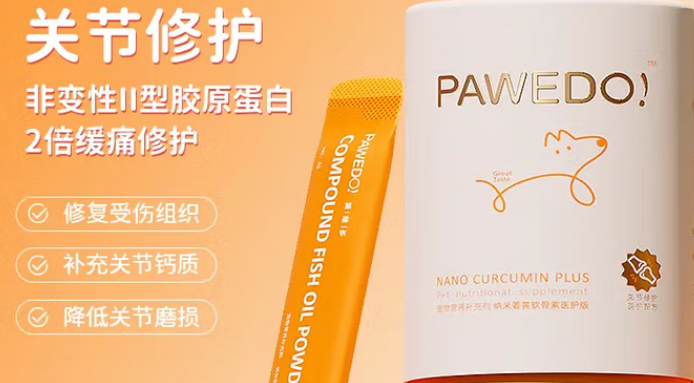 宠物营养品怎么选?派维多PAWEDO为犬猫关节健康筑牢防线 宠物营养品怎么选?派维多PAWEDO为犬猫关节健康筑牢防线