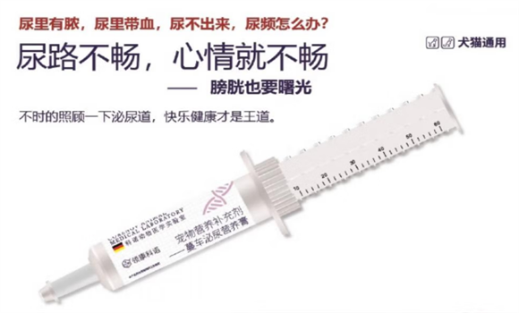 宠物泌尿健康,靠领康科诺“食补”来守护! 宠物泌尿健康,靠领康科诺“食补”来守护!