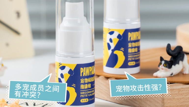 猫压力大怎么办？噗噗玛特宠物情绪舒缓喷剂，筑起情绪防护盾