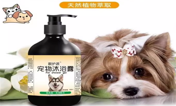 宠物沐浴露品牌——靓护源,持久留香+自然清新 宠物沐浴露品牌——靓护源,持久留香+自然清新