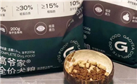 2025宠物粮品牌推荐高爷家，以味诱挑嘴，以养护健康