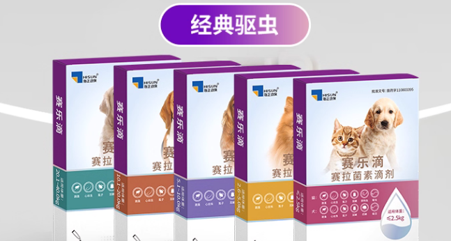 赛乐滴驱虫体内还是体外