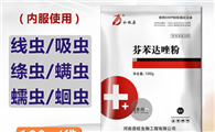 今牧原驱虫药怎么样