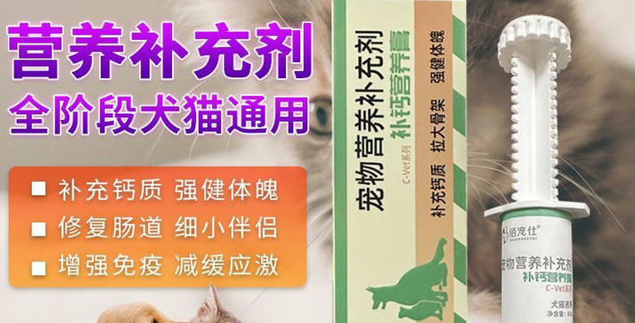 佰宠仕:宠物补钙的重要性,你真的了解吗? 佰宠仕:宠物补钙的重要性,你真的了解吗?