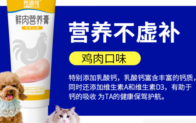 鲜肉营养膏如何选？布洛可BLOCOS三款风味满足不同需求