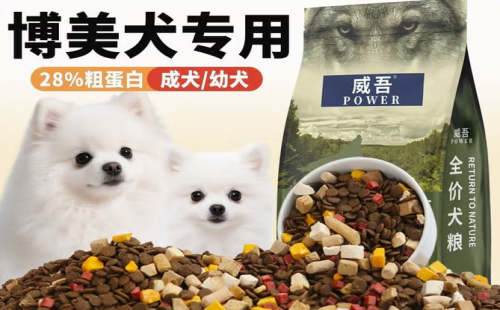 威吾
