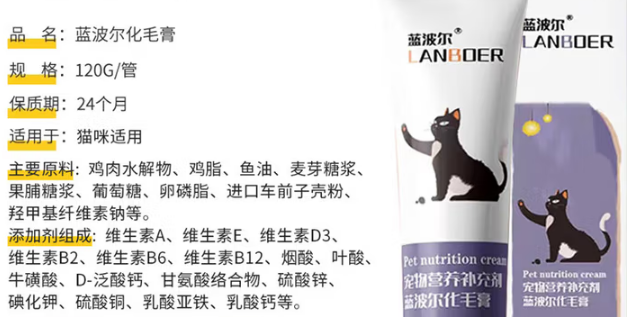 猫咪化毛膏哪个品牌好？蓝波尔：猫咪毛球困扰的“温柔解方”