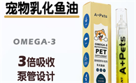 宠物鱼油有哪些品牌？A PETS宠物鱼油承包宠物健康日常
