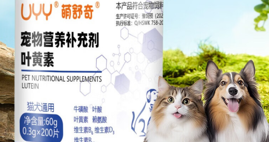 宠物叶黄素哪个牌子好？萌舒奇，解决猫咪眼部问题