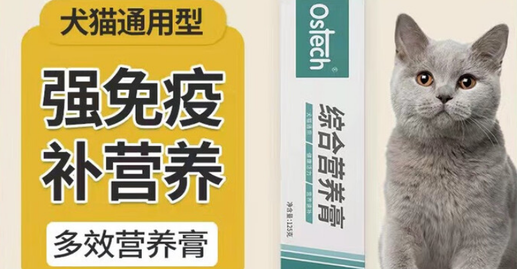 宠物营养膏品牌有哪些?欧仕奇:为犬猫健康赋能的营养“加油站” 宠物营养膏品牌有哪些?欧仕奇:为犬猫健康赋能的营养“加油站”
