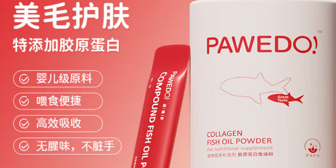 宠物鱼油品牌推荐:派维多PAWEDO——多维度守护宠物毛发与健康 宠物鱼油品牌推荐:派维多PAWEDO——多维度守护宠物毛发与健康