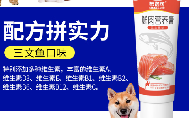 选择鲜肉营养膏该关注什么？布洛可BLOCOS用鲜肉配方凸显核心优势