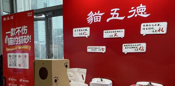 猫五德&深宠协 | 2025宠物供应链大会，各方聚力合作破局
