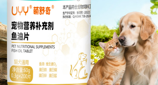 宠物鱼油片有用吗？萌舒奇用真实功效给出答案