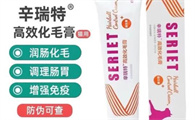 化毛膏哪个品牌好？辛瑞特：润肠化毛，调理肠胃