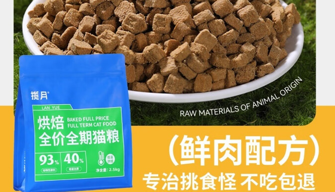 猫粮品牌有哪些?揽月:一款专治挑嘴猫的猫粮 猫粮品牌有哪些?揽月:一款专治挑嘴猫的猫粮