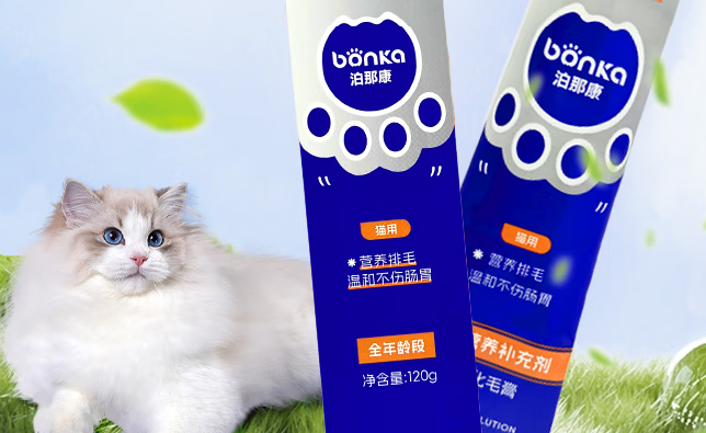 营养化毛膏如何有效解决猫咪毛球困扰？泊那康给出专业答案