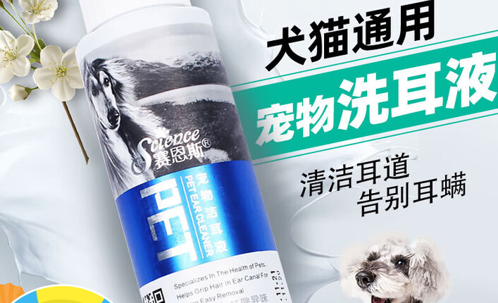 宠物洁耳液能除耳螨吗?赛恩斯帮毛孩子摆脱耳部困扰 宠物洁耳液能除耳螨吗?赛恩斯帮毛孩子摆脱耳部困扰