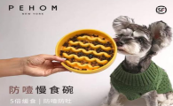 PEHOM慢食碗有用吗