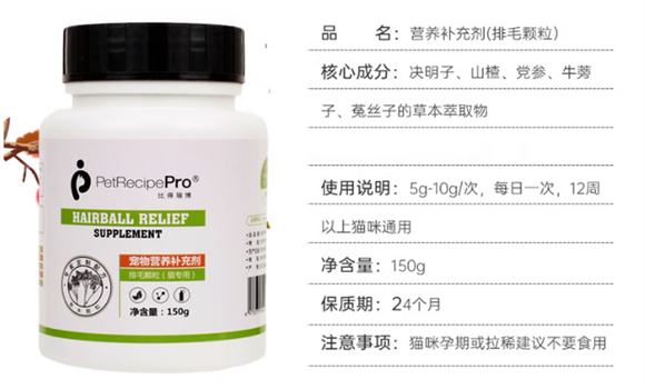 猫咪排毛球吃什么?Petrecipepro比得瑞博猫草片保障选择! 猫咪排毛球吃什么?Petrecipepro比得瑞博猫草片保障选择!