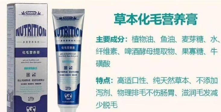 化毛膏的作用是什么?多恩诠释“排毛+养护”双重价值 化毛膏的作用是什么?多恩诠释“排毛+养护”双重价值