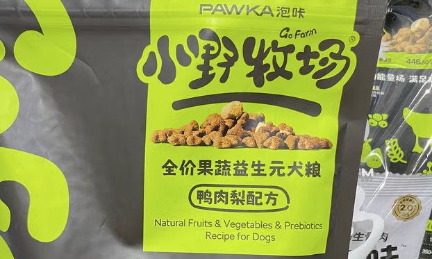 狗粮怎么选能呵护肠胃?小野牧场的无谷配方有答案 狗粮怎么选能呵护肠胃?小野牧场的无谷配方有答案