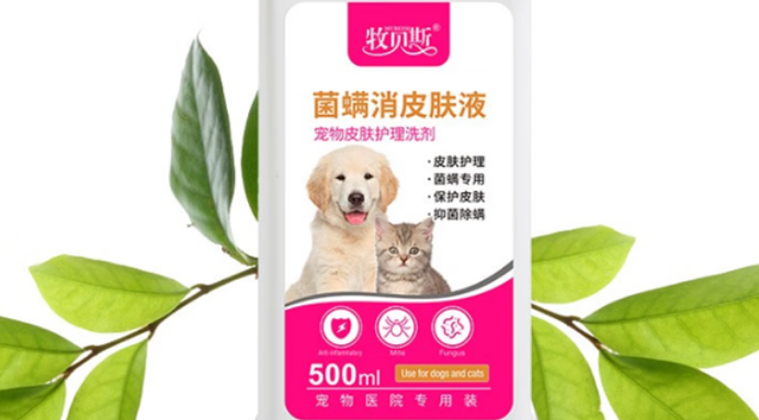牧贝斯菌螨消效果怎么样 牧贝斯菌螨消效果怎么样