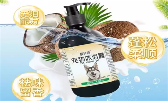 宠物沐浴露品牌——靓护源,持久留香+自然清新 宠物沐浴露品牌——靓护源,持久留香+自然清新