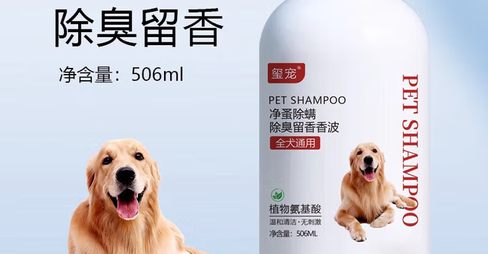 狗狗沐浴露品牌推荐:玺宠——开启爱犬专属的精致洗护之旅 狗狗沐浴露品牌推荐:玺宠——开启爱犬专属的精致洗护之旅