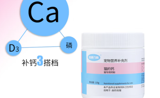 如何给猫咪补钙？加康力美猫的钙，专业猫用钙粉