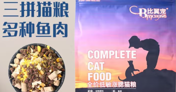 哪款猫粮适口性好?比翼宠猫粮:低敏高蛋白,专治挑嘴猫 哪款猫粮适口性好?比翼宠猫粮:低敏高蛋白,专治挑嘴猫