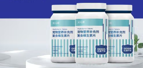 好的宠物维生素片品牌有哪些？宠元康宠物维生素片值得推荐
