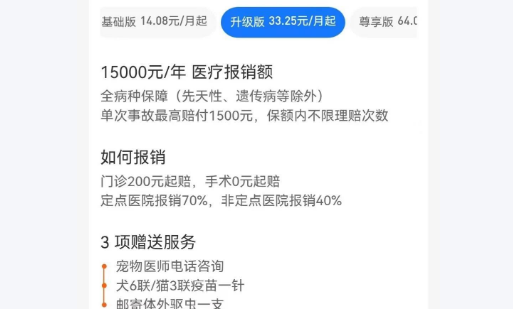 宠物保险有必要吗？大地保险理赔到账后我有了答案