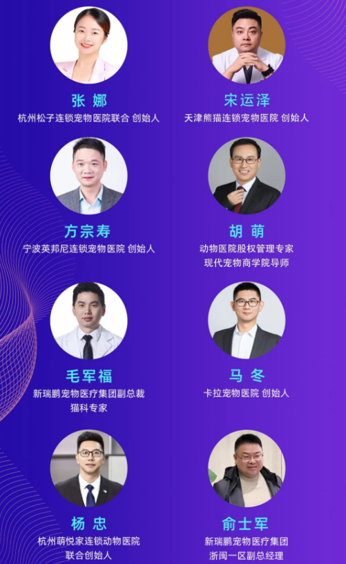 阵容庞大！｜第一届长江宠业国际联合会议即将开幕！