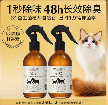 绽家祛味喷雾怎么样