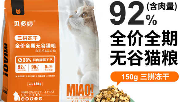 猫粮品牌推荐:贝多婷无谷鲜肉配方点亮猫咪健康食光 猫粮品牌推荐:贝多婷无谷鲜肉配方点亮猫咪健康食光