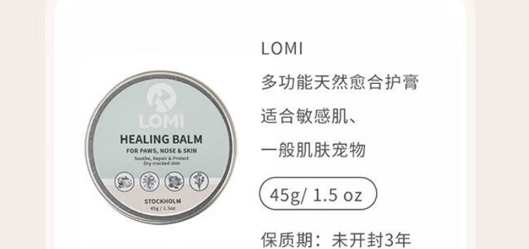 护爪膏推荐LOMI，守护猫狗爪垫与鼻子的温柔屏障