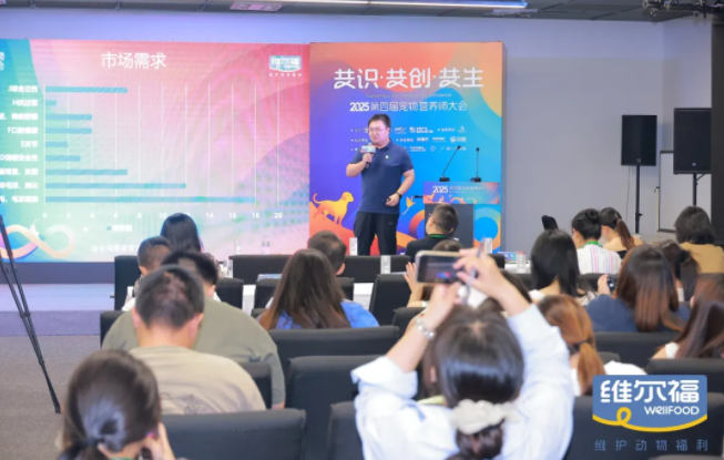 共识、共创、共生——第四届宠物营养师大会亚宠收官 共识、共创、共生——第四届宠物营养师大会亚宠收官