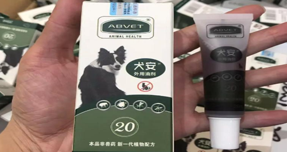 犬安驱虫药属于什么档次 犬安驱虫药属于什么档次